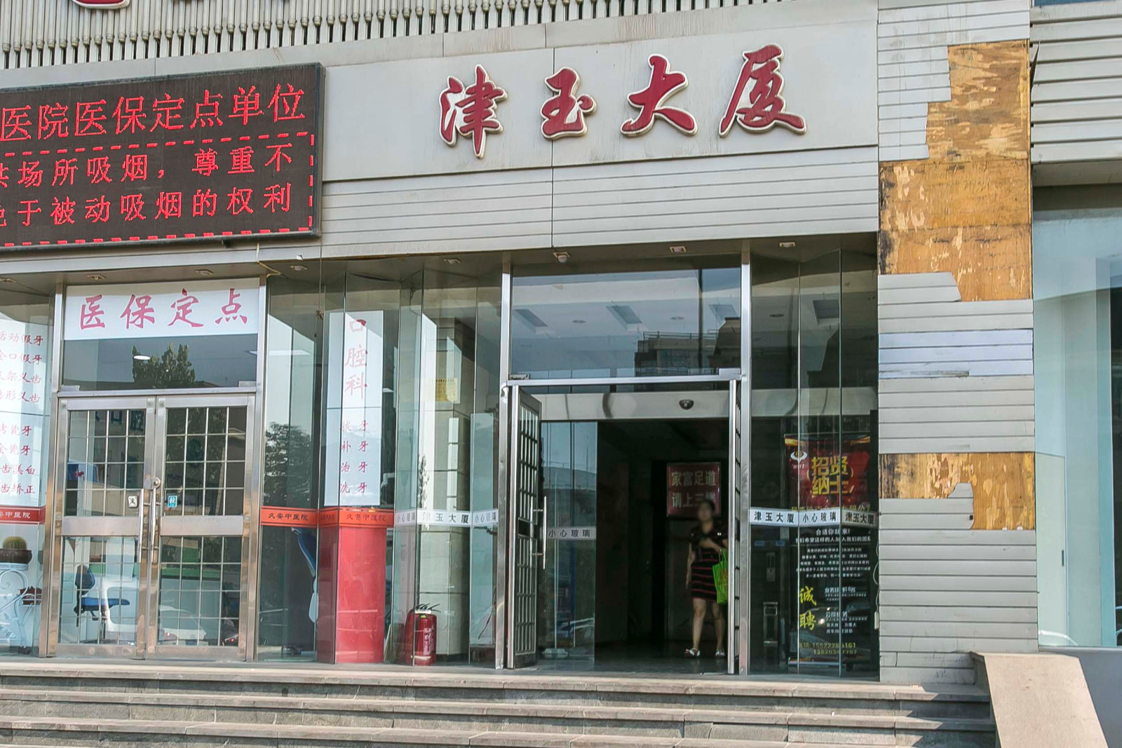 入口